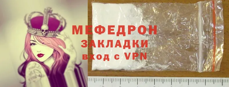 МЯУ-МЯУ mephedrone  Карасук 